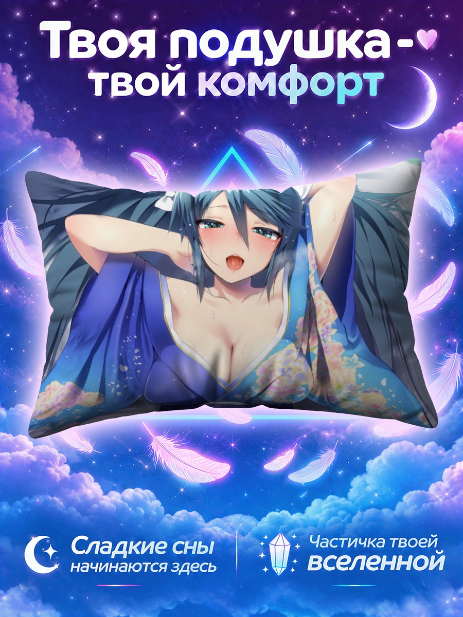Подушка Исузу в кимоно