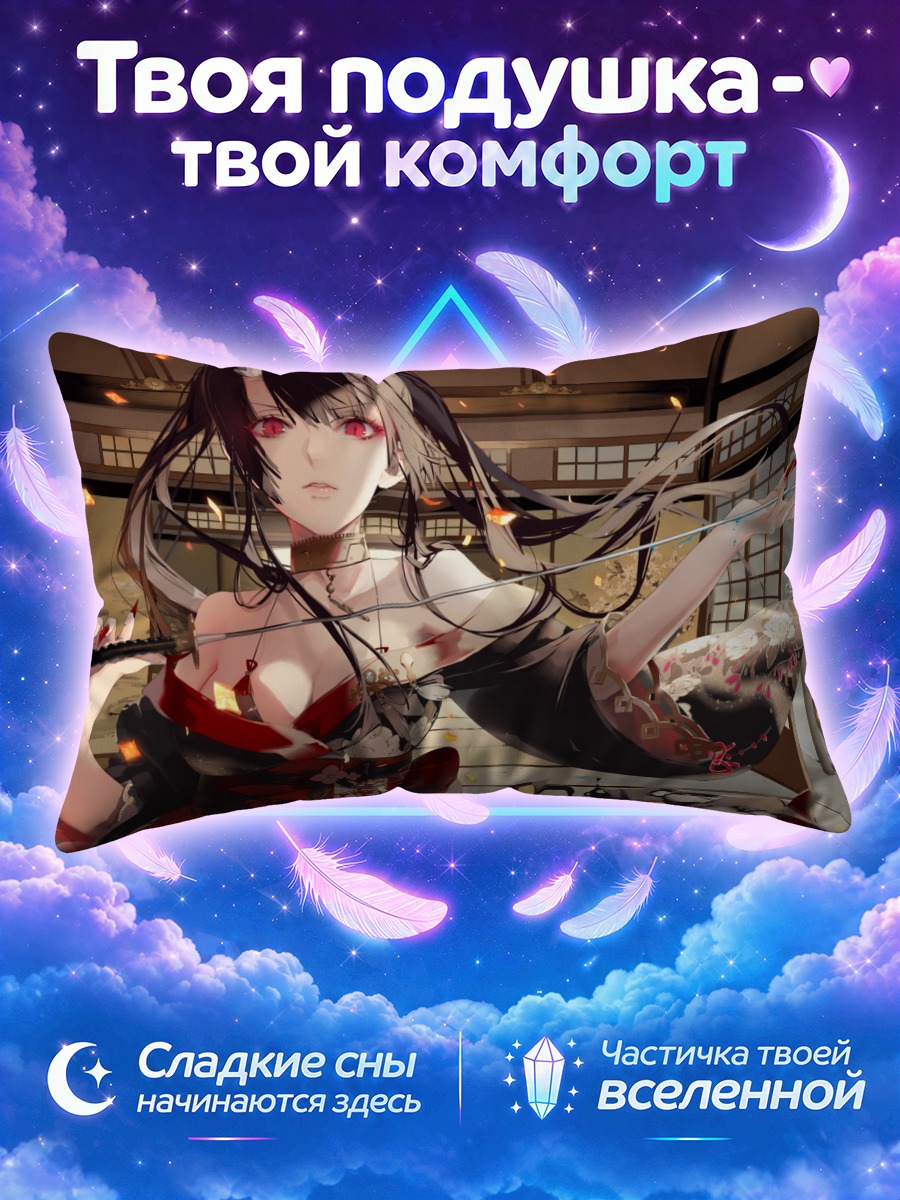 Подушка Демон в кимоно