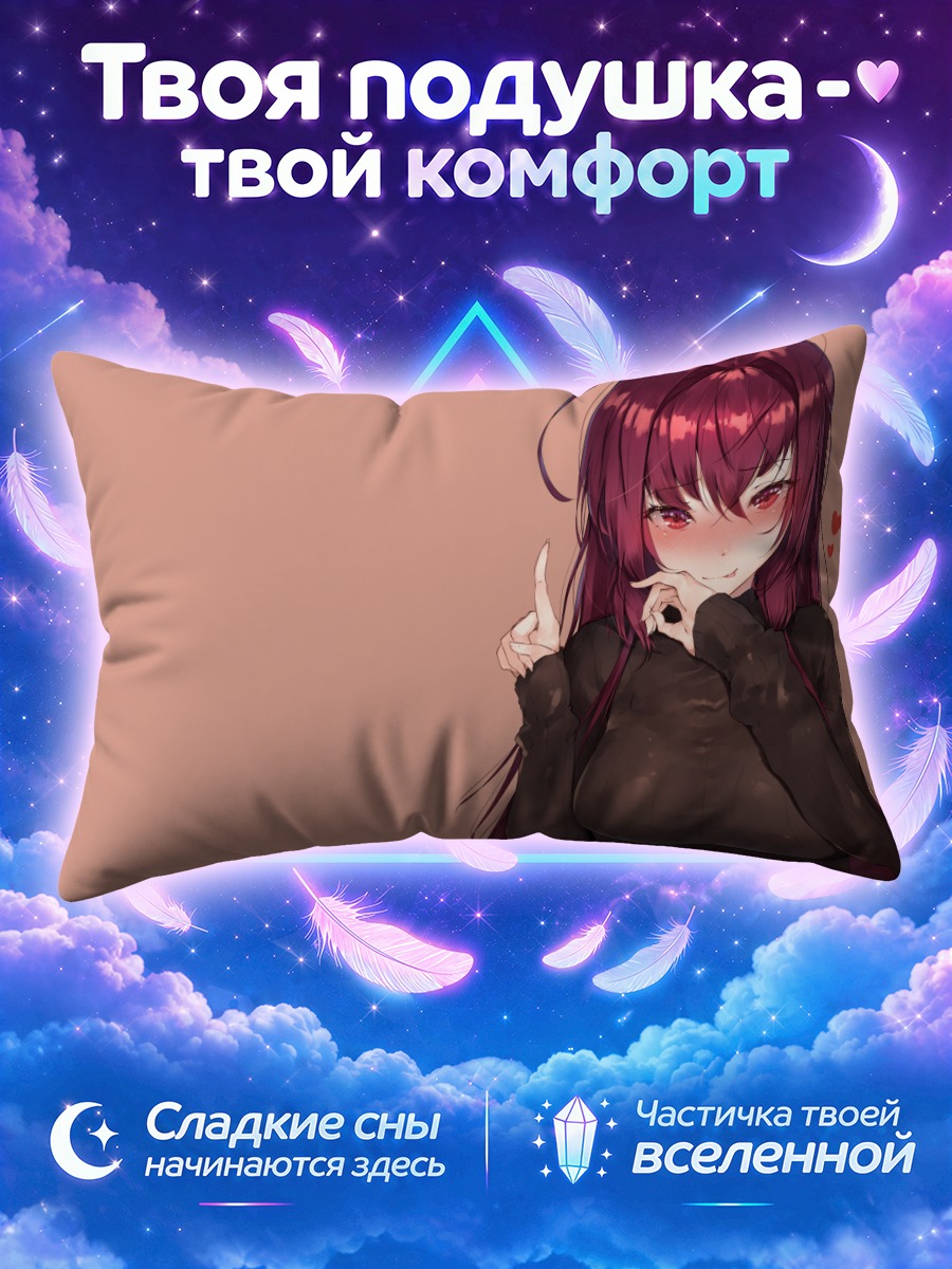 Подушка Скатах в черном
