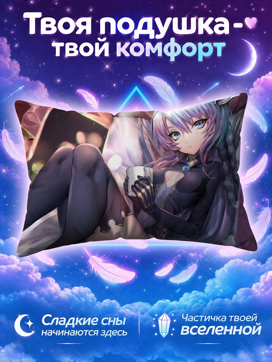 Подушка Катя в раздумьях