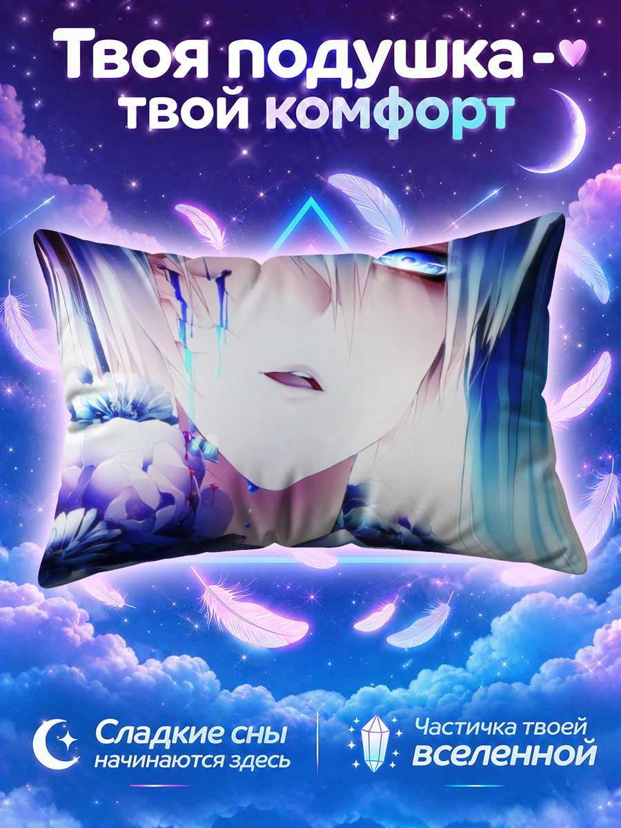 Подушка Мику Хацунэ в слезах