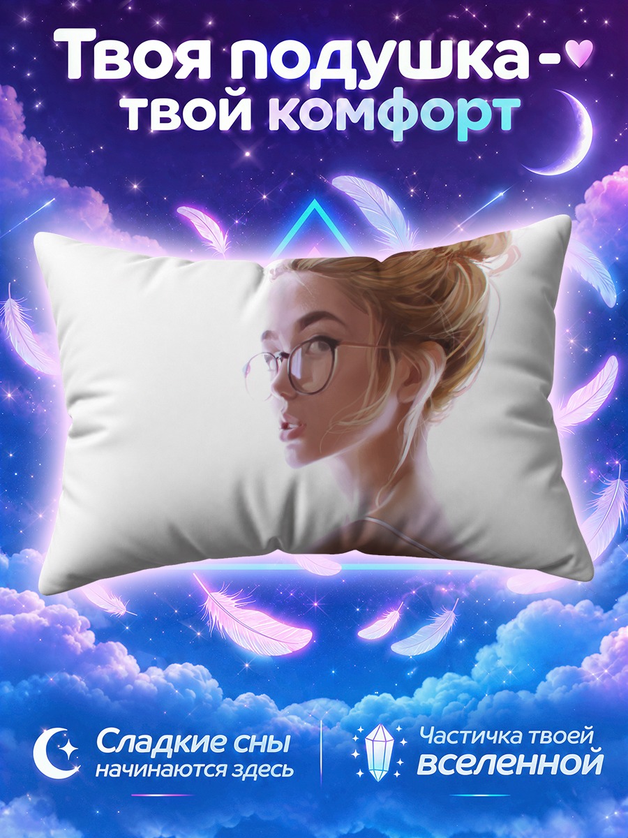 Подушка Блондинка в очках