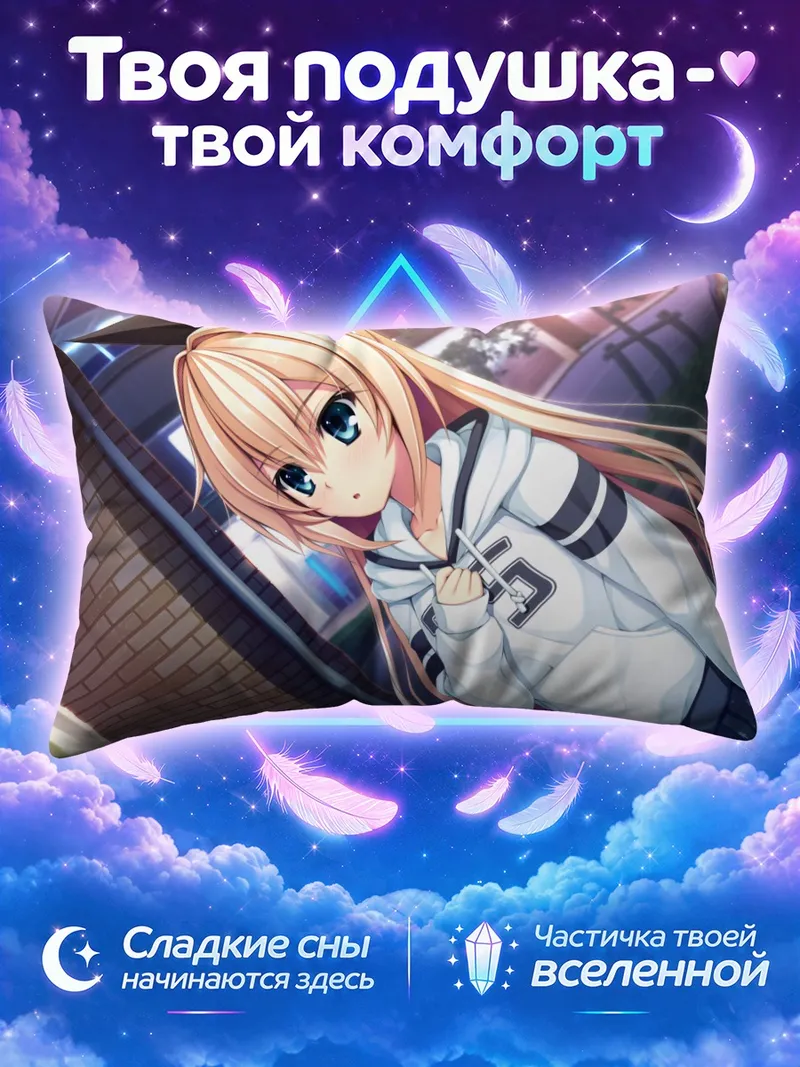 Подушка Адзуса Курашики в худи