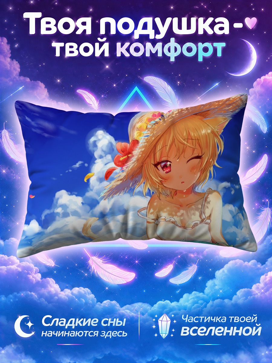 Подушка Кошкодевочка в облаках