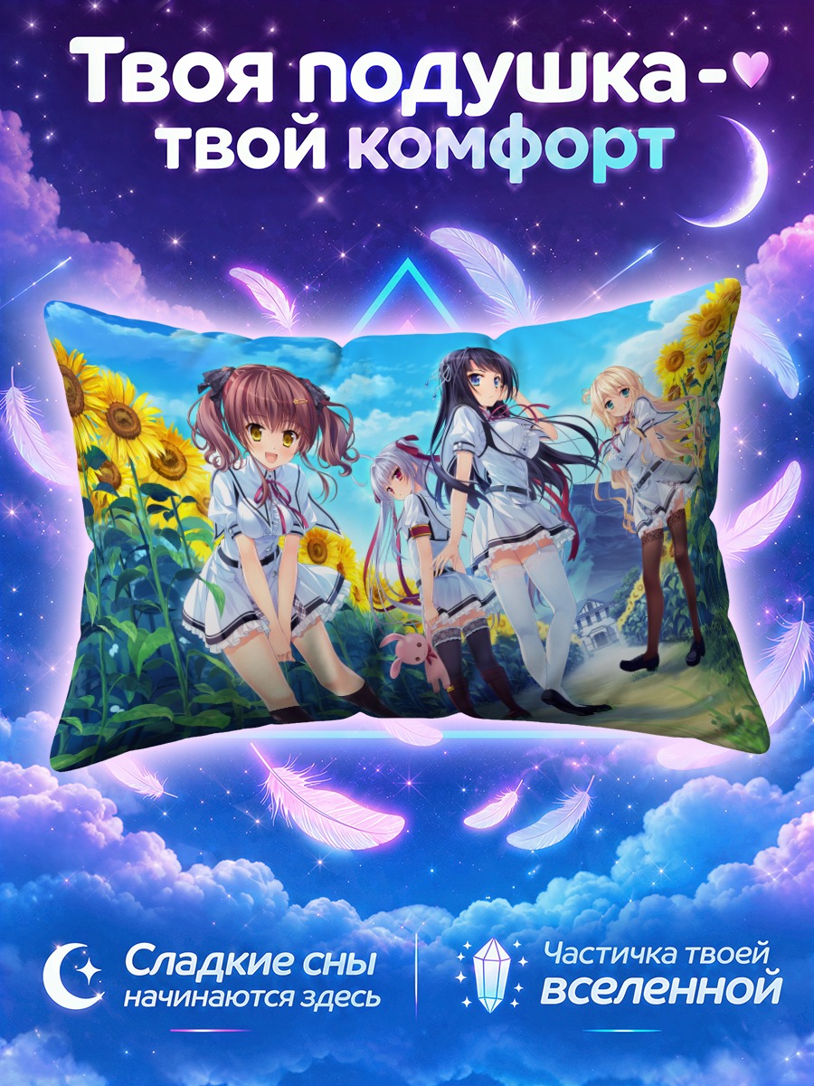 Подушка Мисаки в подсолнухах