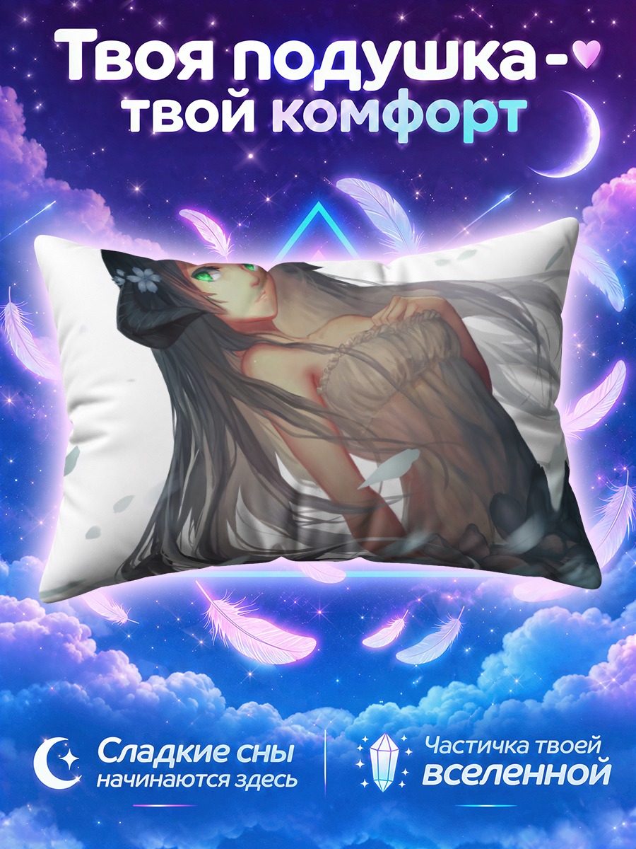 Подушка Девушка с рогами