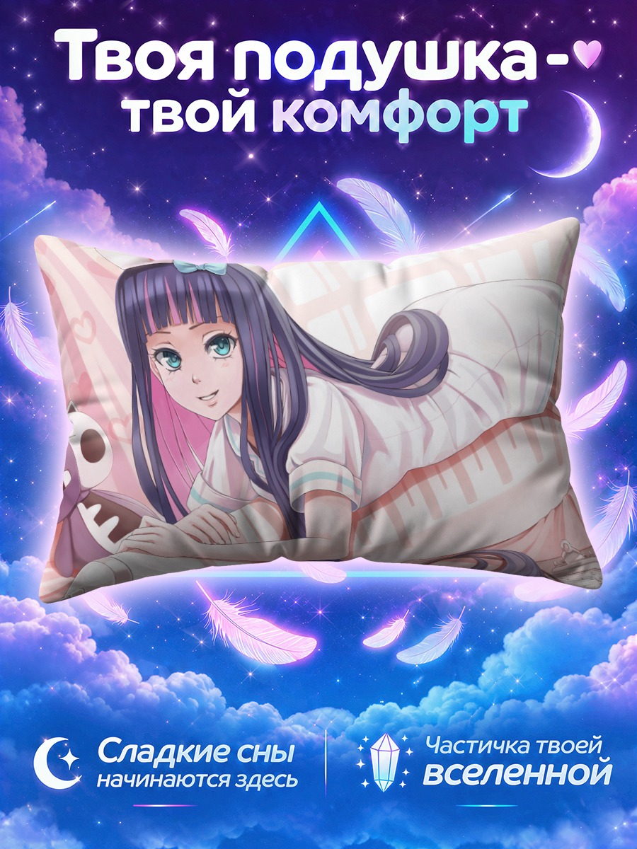 Подушка Стокинг в медсестре