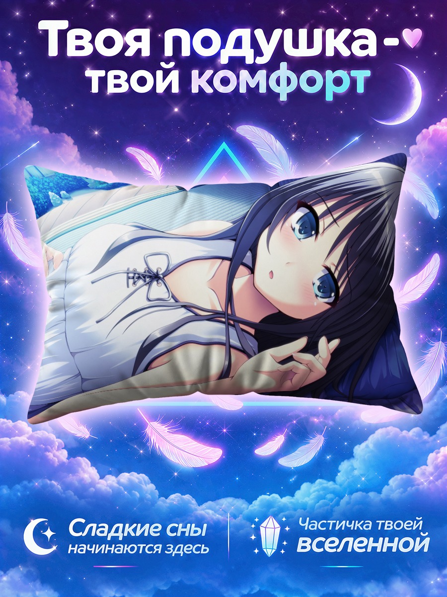 Подушка Девушка с тёмными волосами на подушке