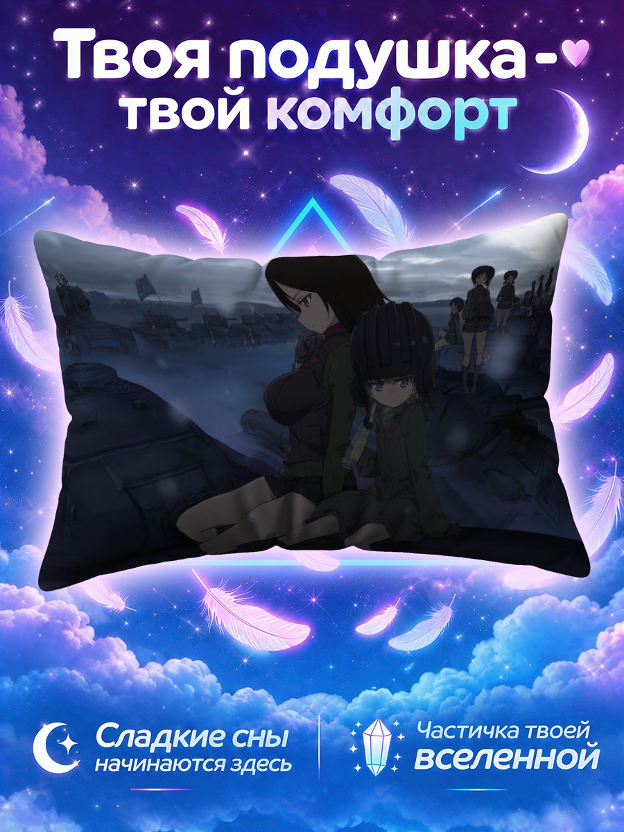 Подушка Катюша и Нонна
