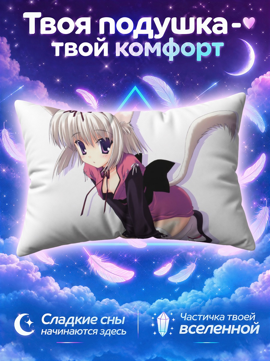 Подушка Девушка-кошка на коленях в белых чулках