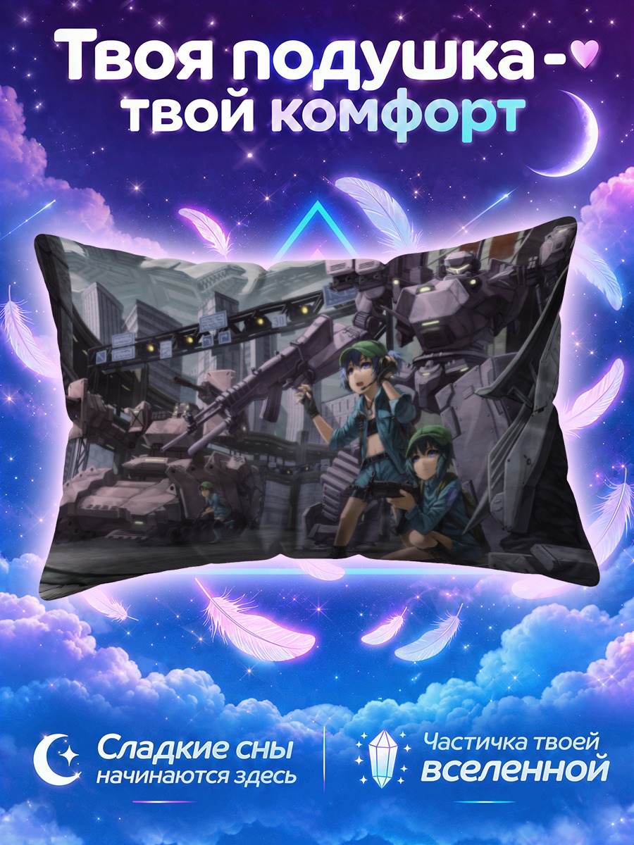 Подушка Нитори Каваширо и мехи