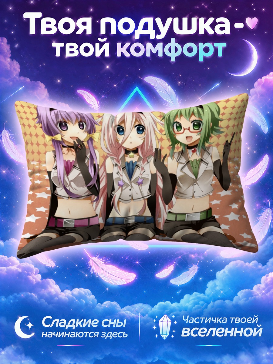 Подушка Гуми и подруги