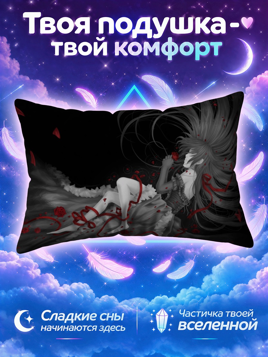 Подушка Алиса в лепестках