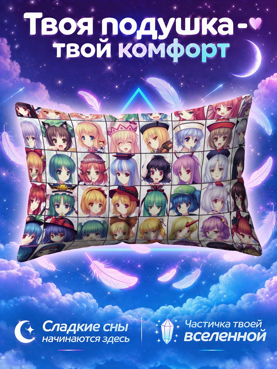 Подушка Персонажи Тохо