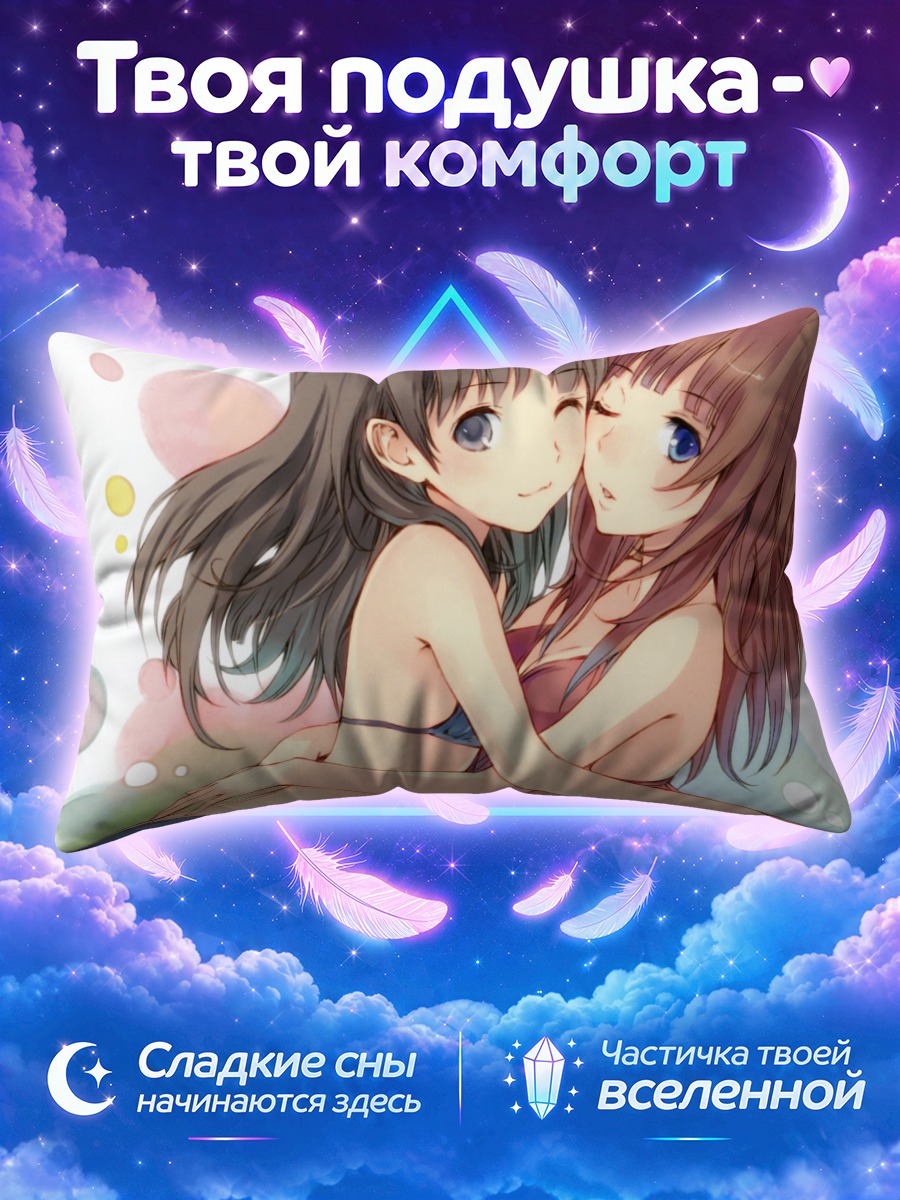 Подушка Ророна и Тотори