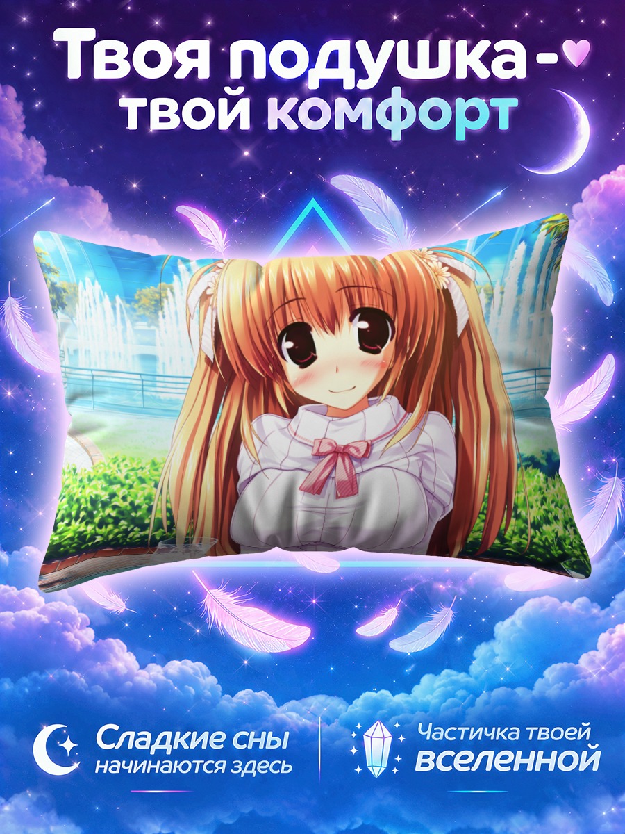 Подушка Фука Химекава в парке