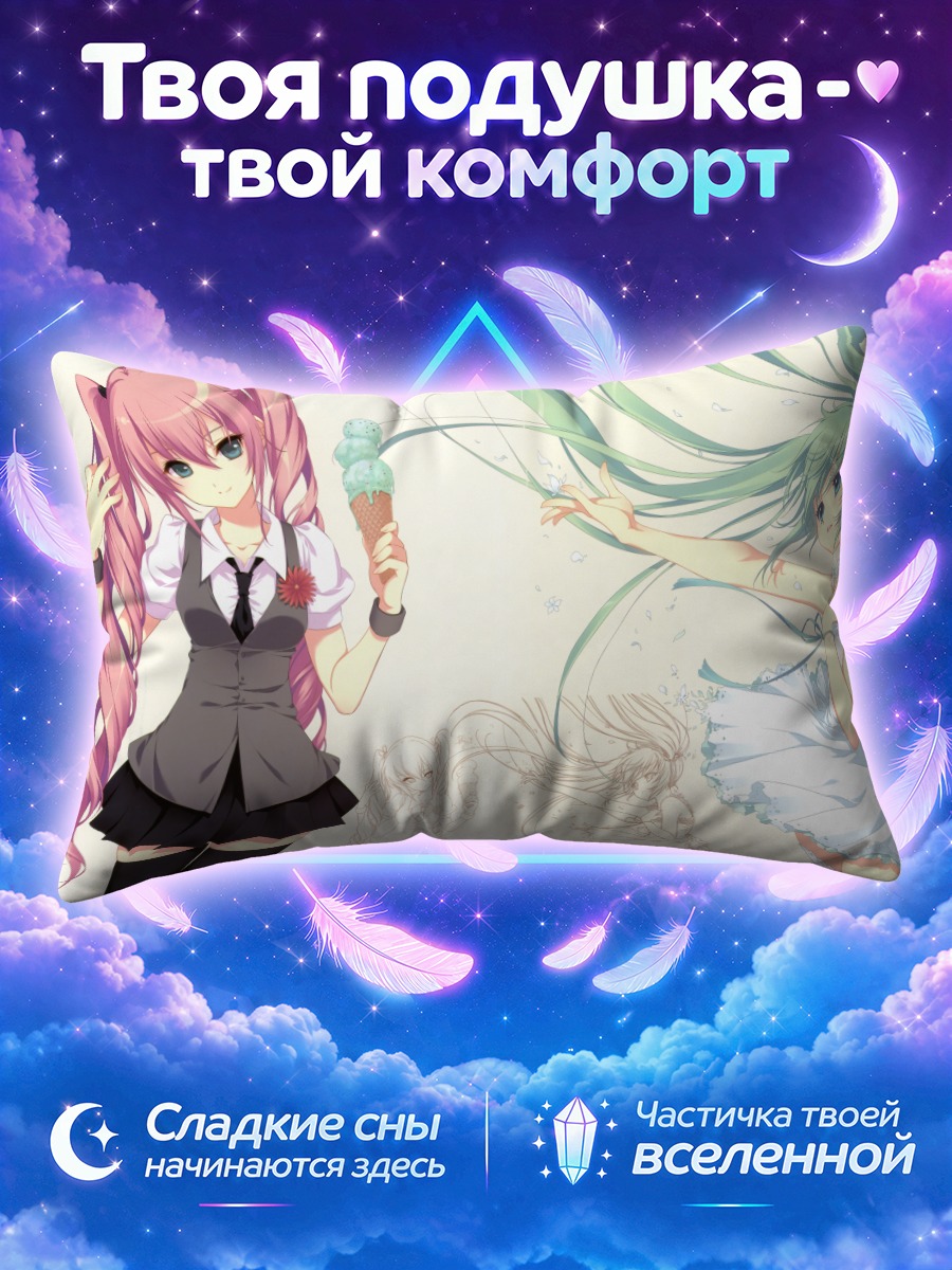 Подушка Мику Хацунэ и Лука с мороженым