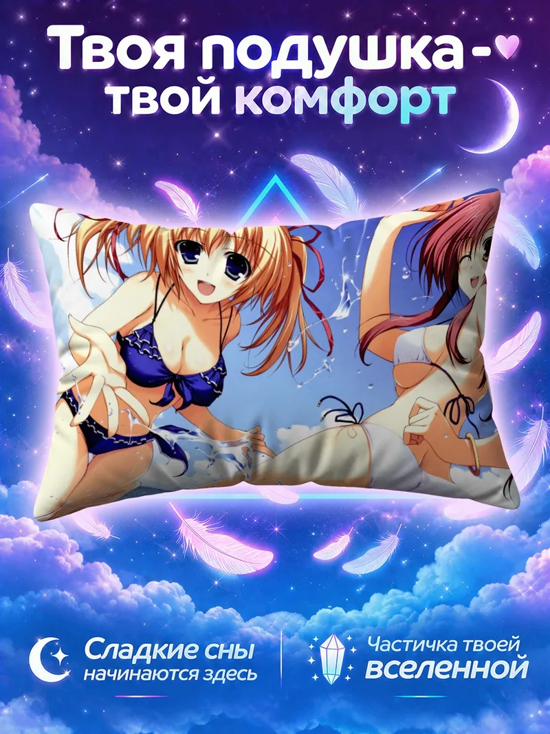 Подушка Таэ Кураяшики и подруга в купальниках