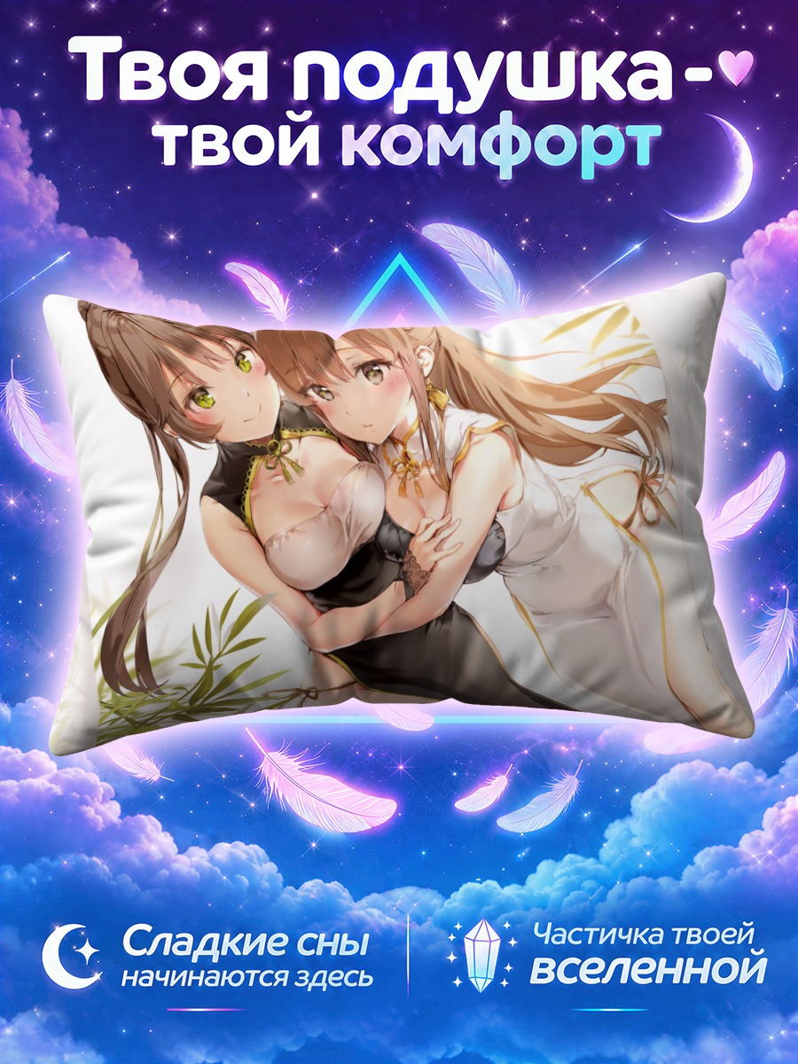 Подушка Девушки в ципао