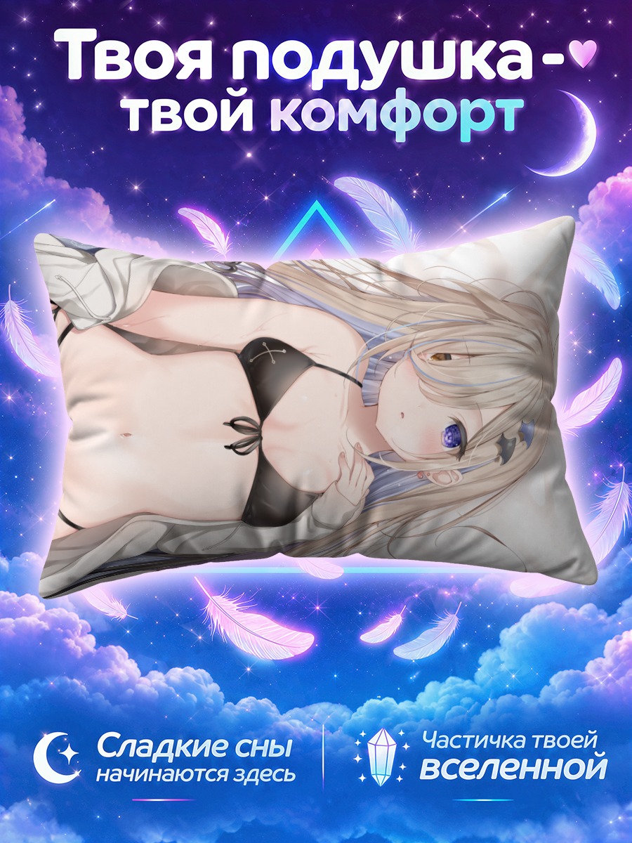 Подушка Мафую в чёрном бикини на белом фоне
