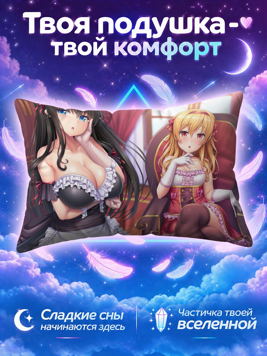 Подушка Горничные в гостиной