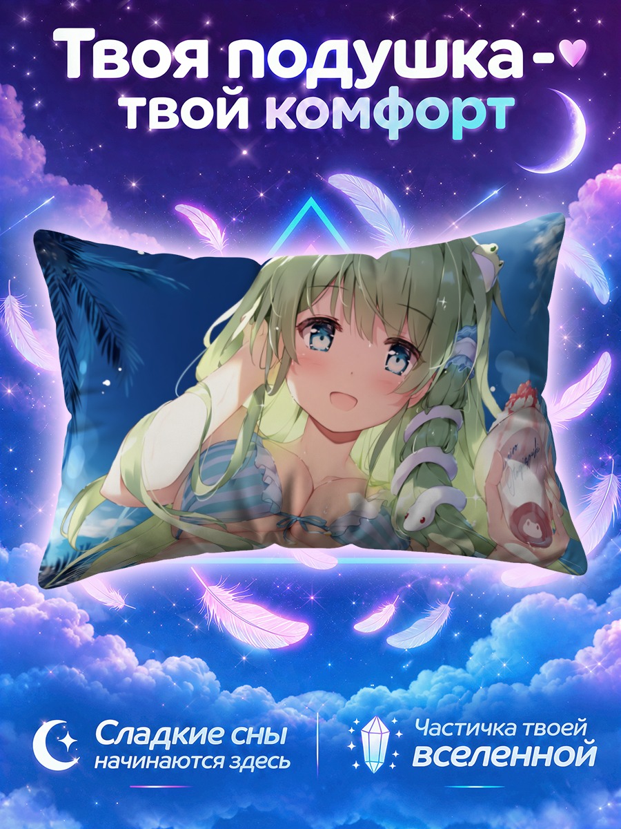 Подушка Санаэ Кочия с напитком под пальмами