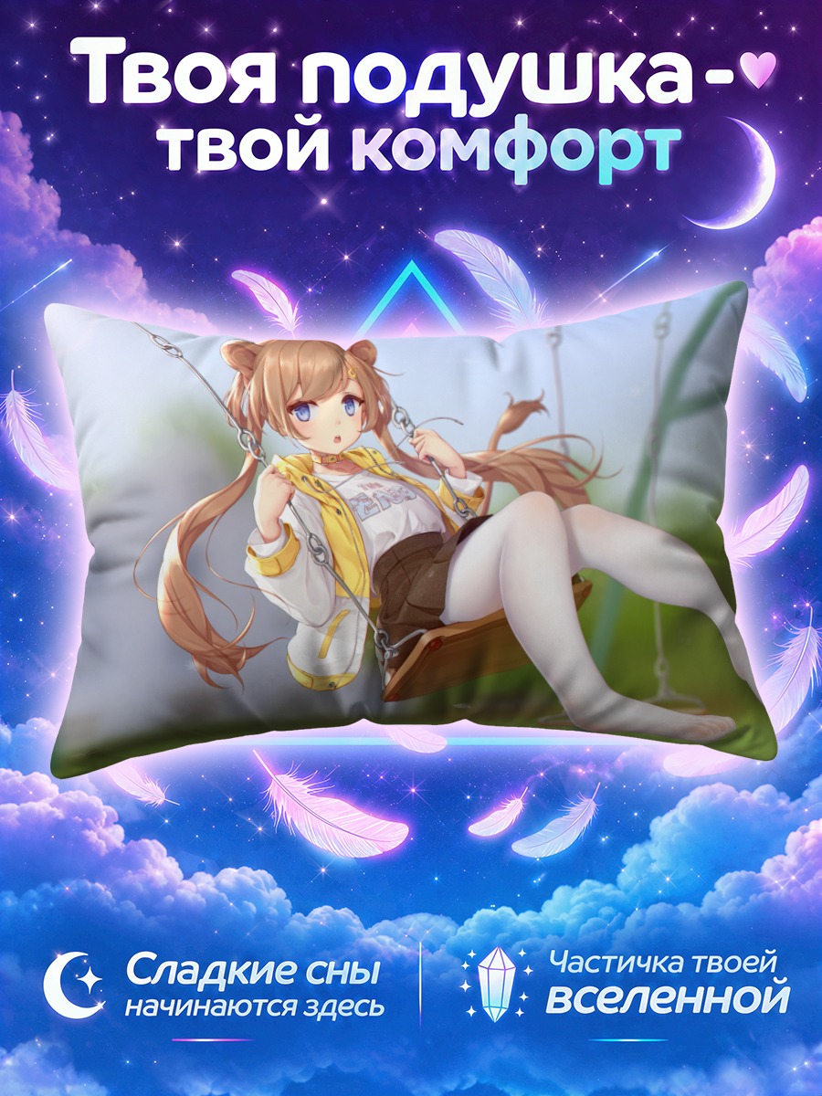 Подушка Девушка на качелях