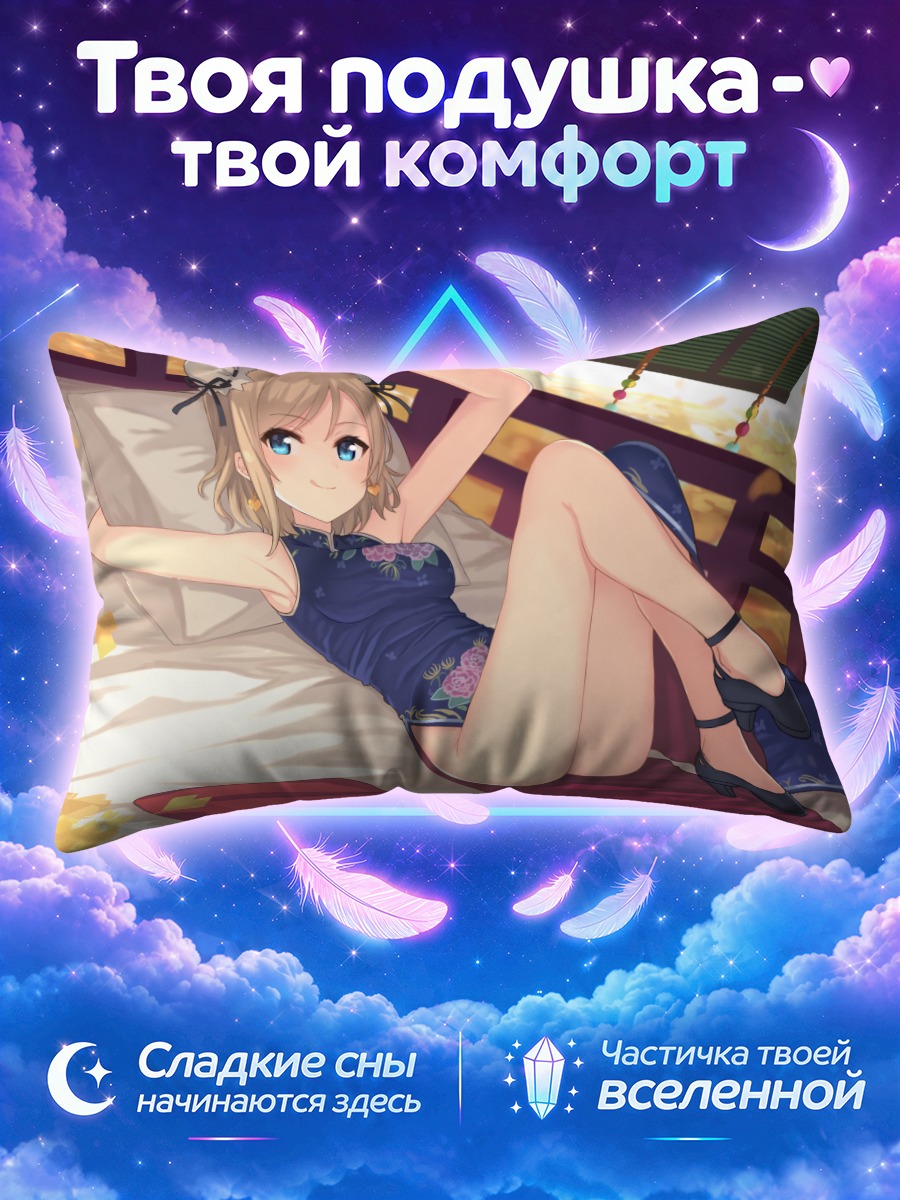 Подушка Ю Ватанабэ в кимоно