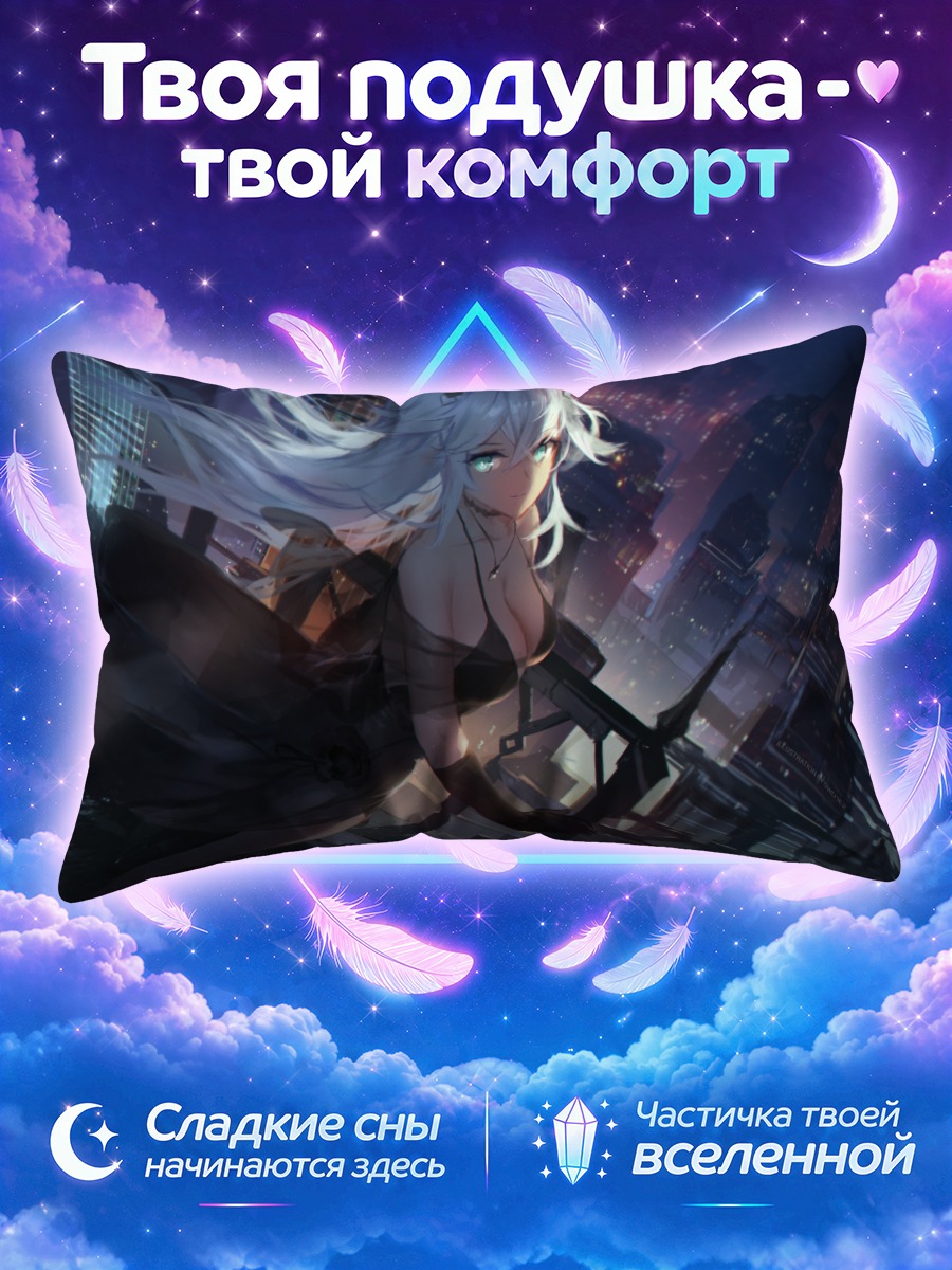 Подушка Нуар в городе