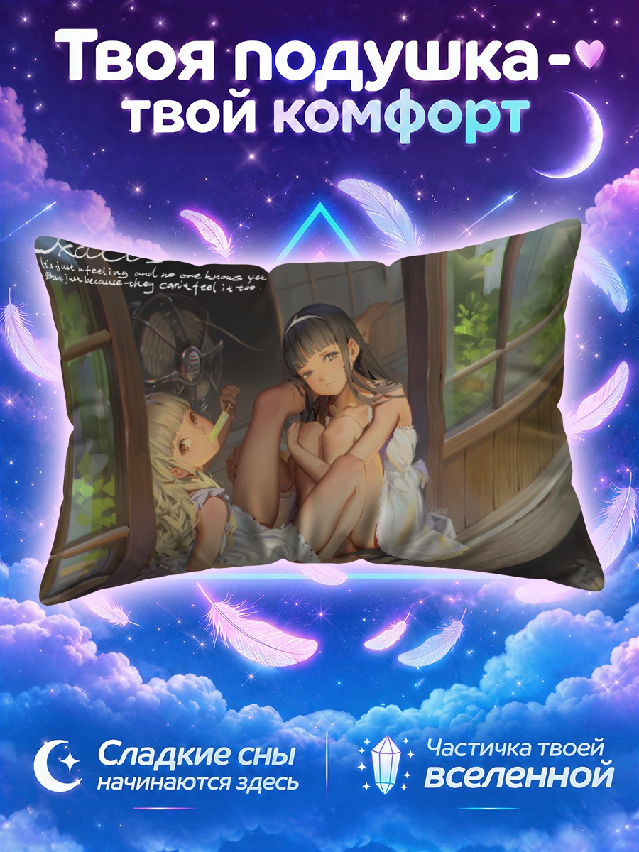 Подушка Летний отдых с веером