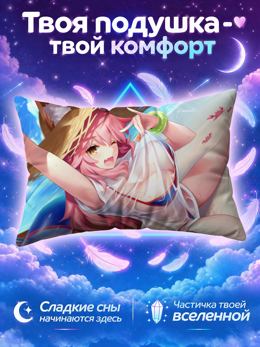 Подушка Тамамо Маэ с крабом под пальмой