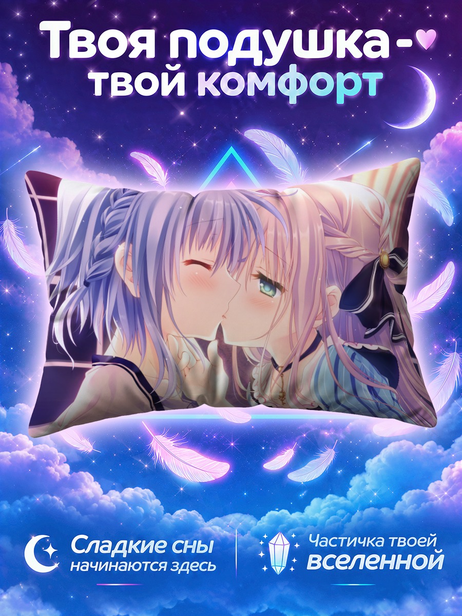 Подушка Асука Минато и Кадзари