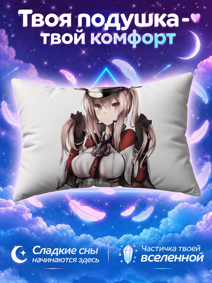 Подушка Граф Цеппелин в форме