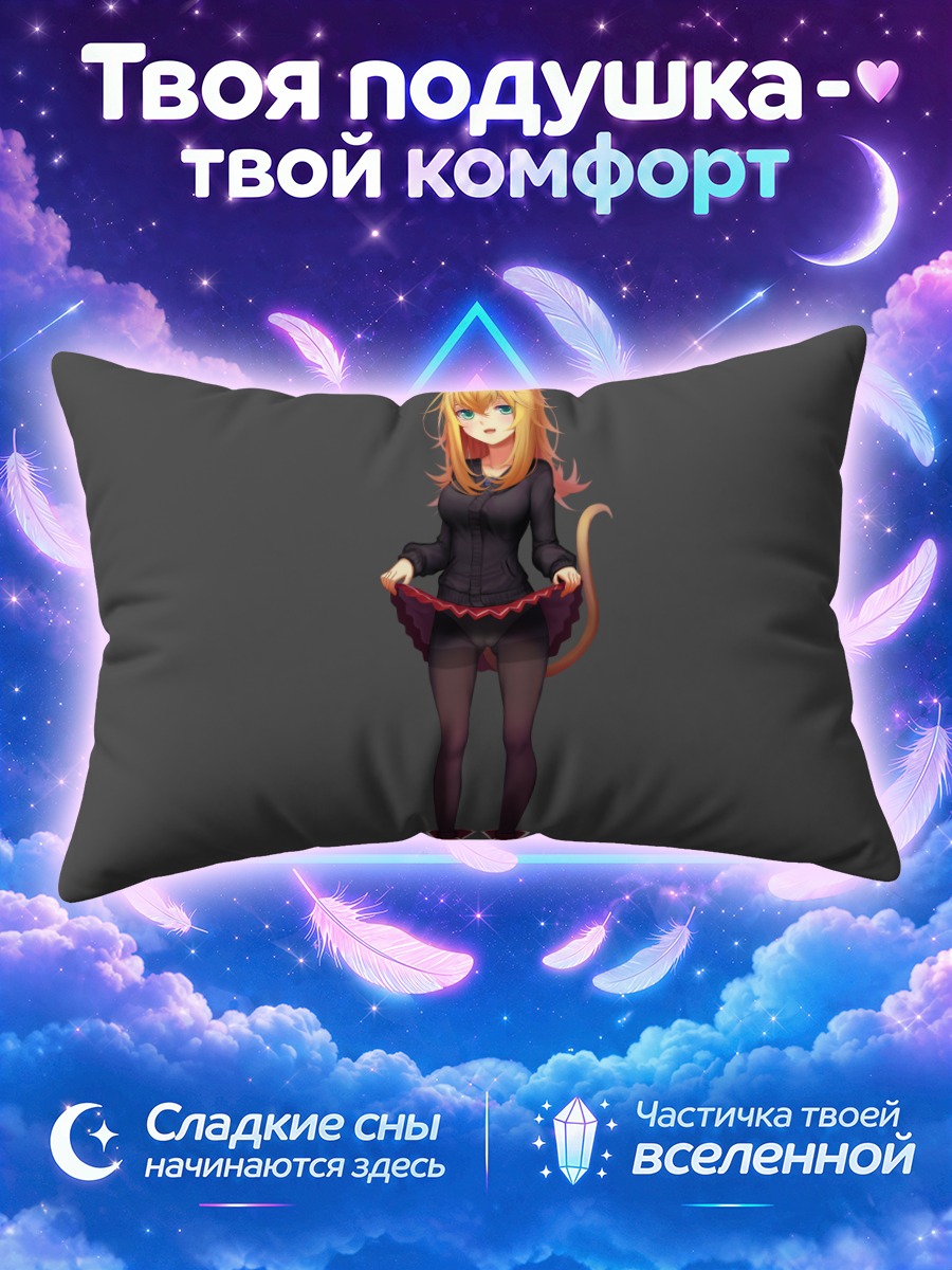 Подушка Кошкодевочка с поднятым подолом