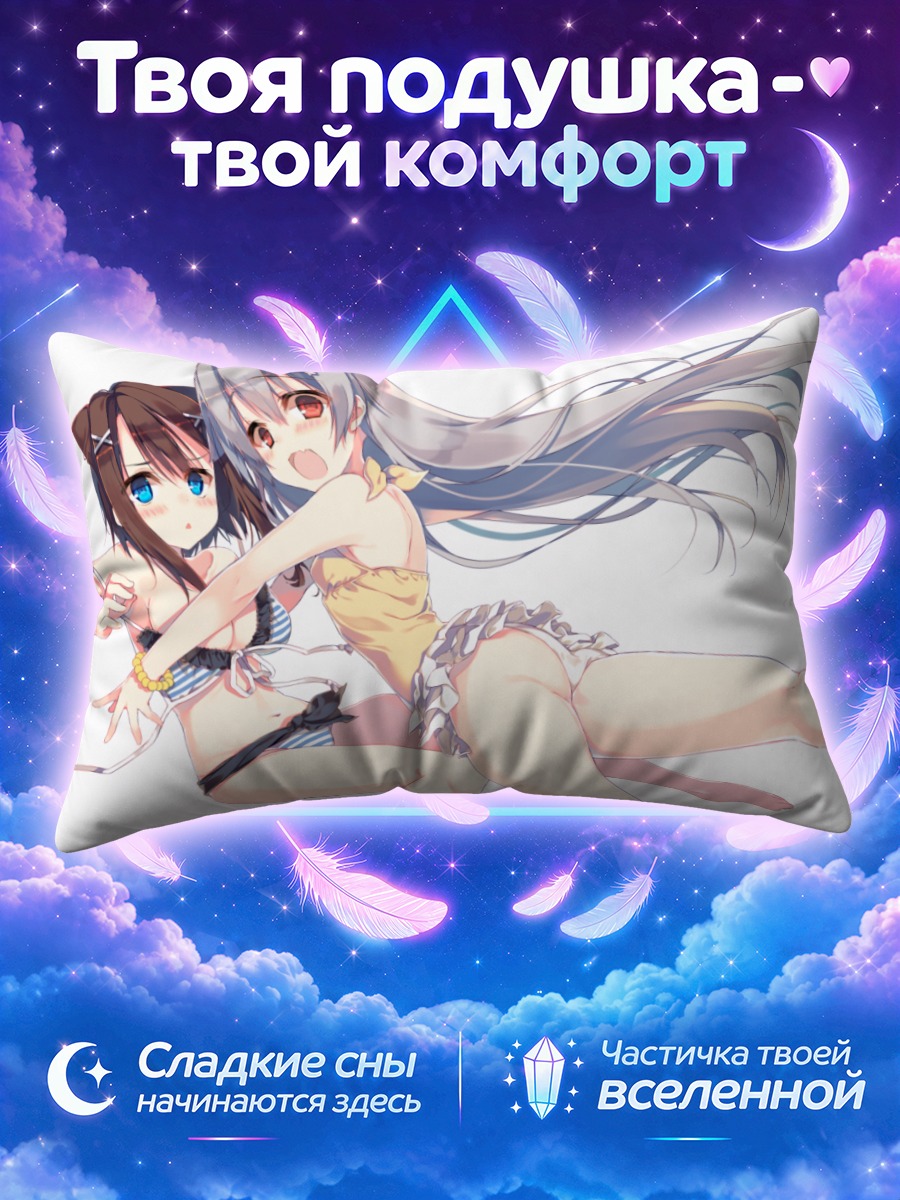 Подушка Девушки в купальниках на белом фоне
