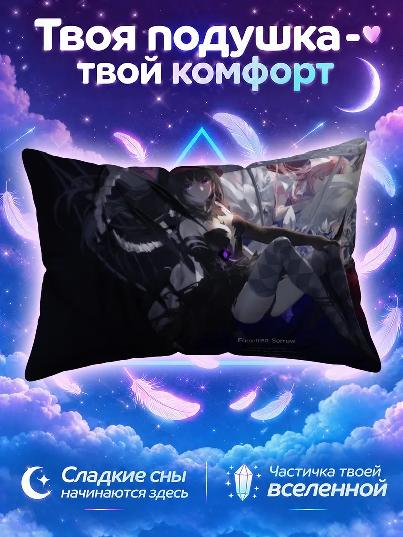 Подушка Хомура и Мадока в круге лент