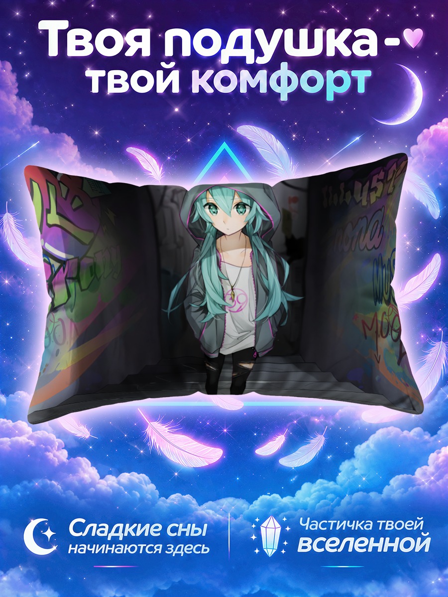 Подушка Мику Хацунэ в граффити
