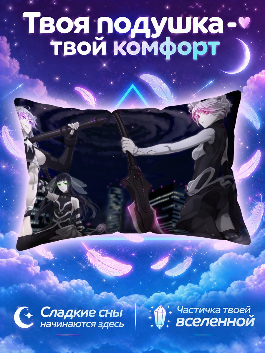 Подушка Ведьмы Мэггот Бэйтс