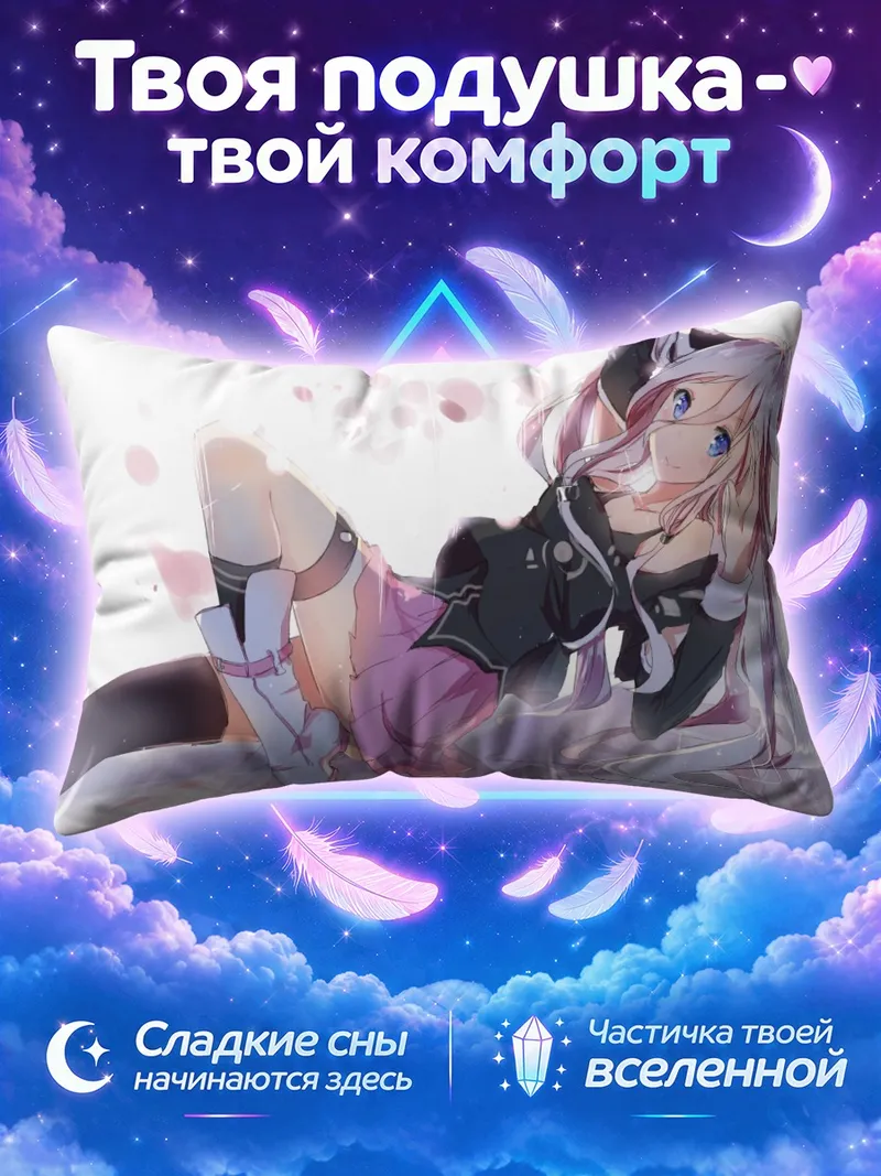 Подушка Иа в чёрной куртке и розовой юбке