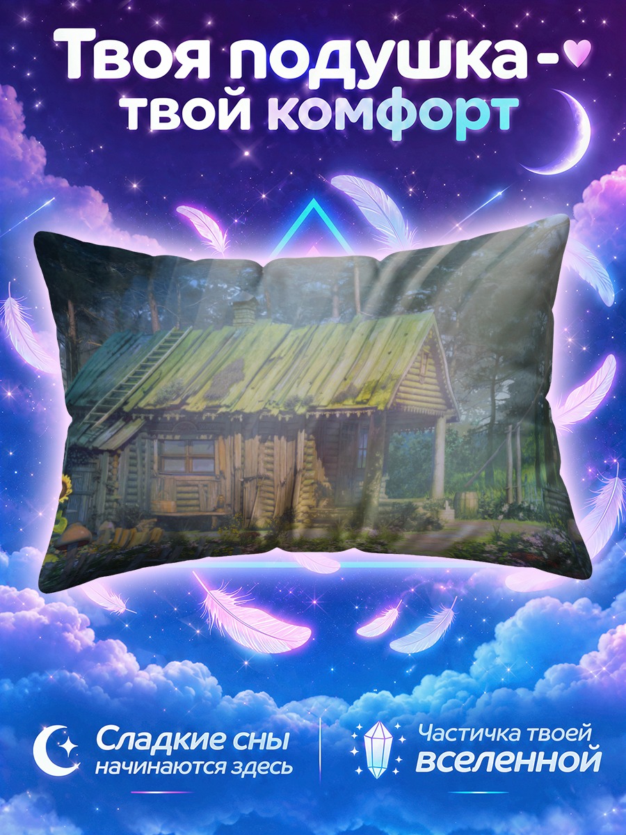 Подушка Цветущий лесной домик