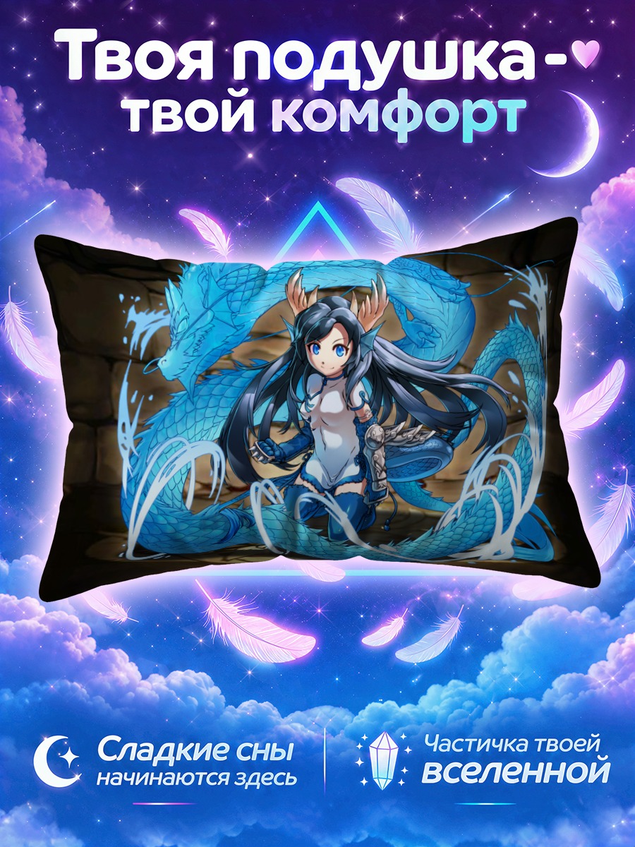 Подушка Карин с драконом
