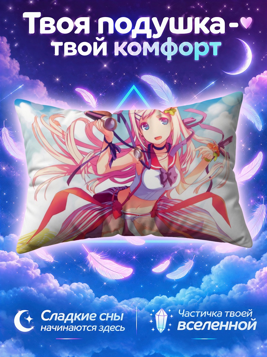 Подушка Миллион Артур на пляже