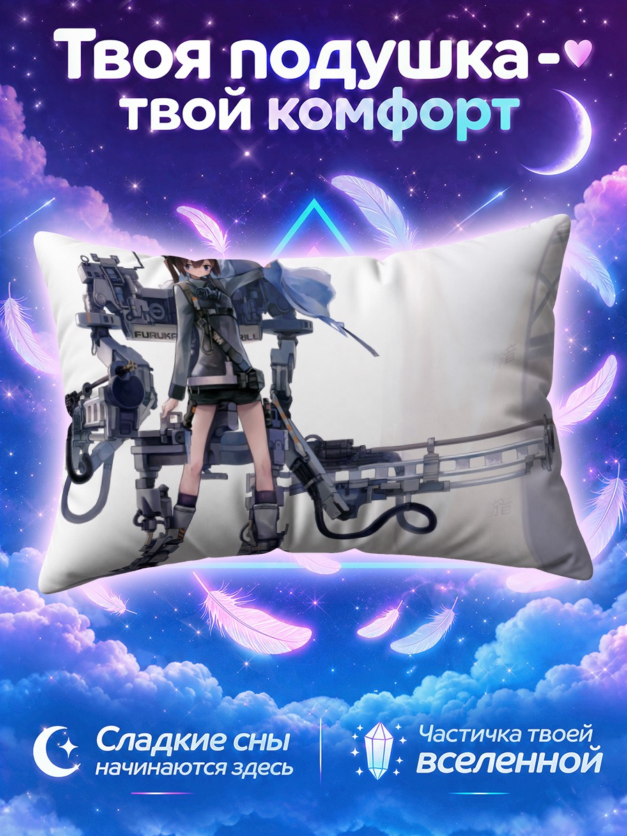 Подушка Механическая девушка в маске