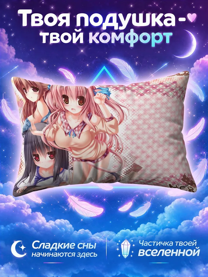Подушка Миа и Шиа среди розовых узоров
