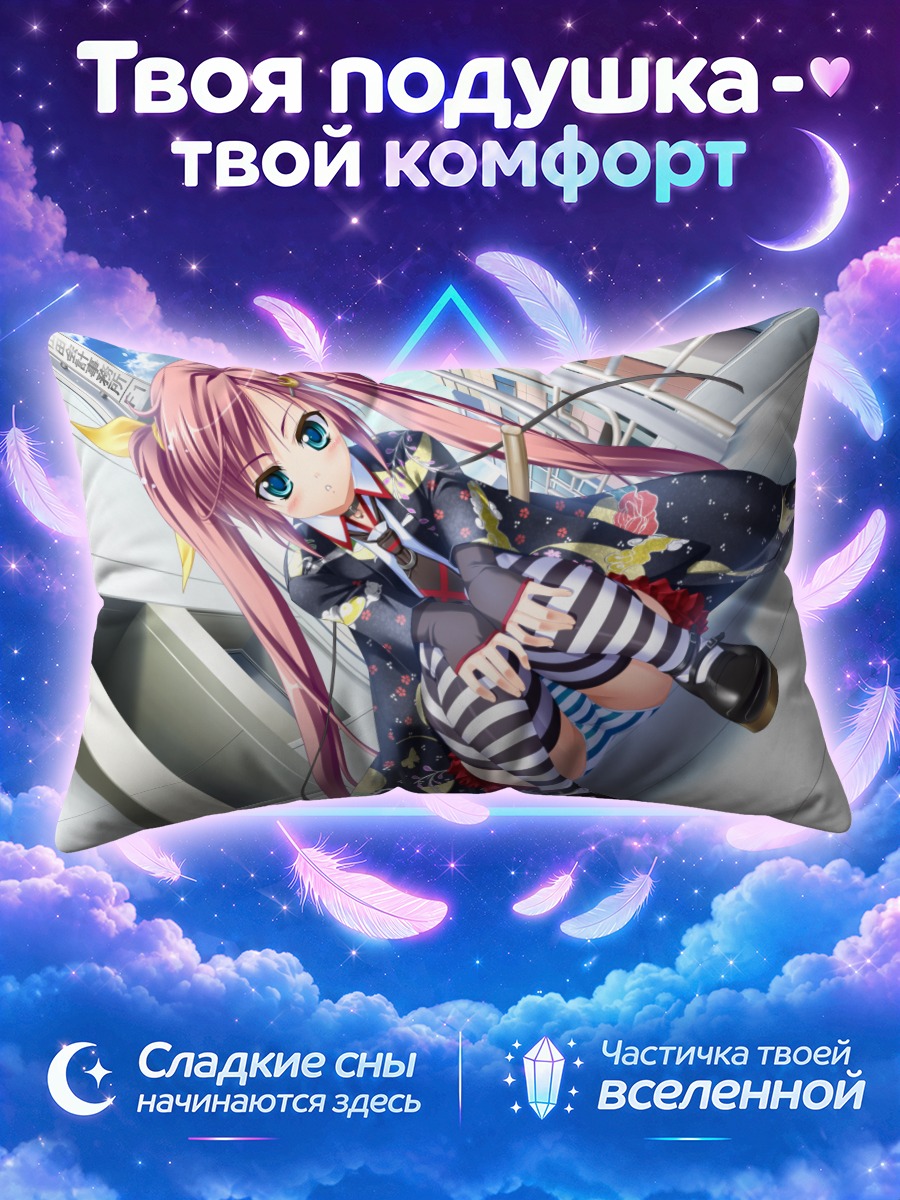 Подушка Цукинага Торе в городе
