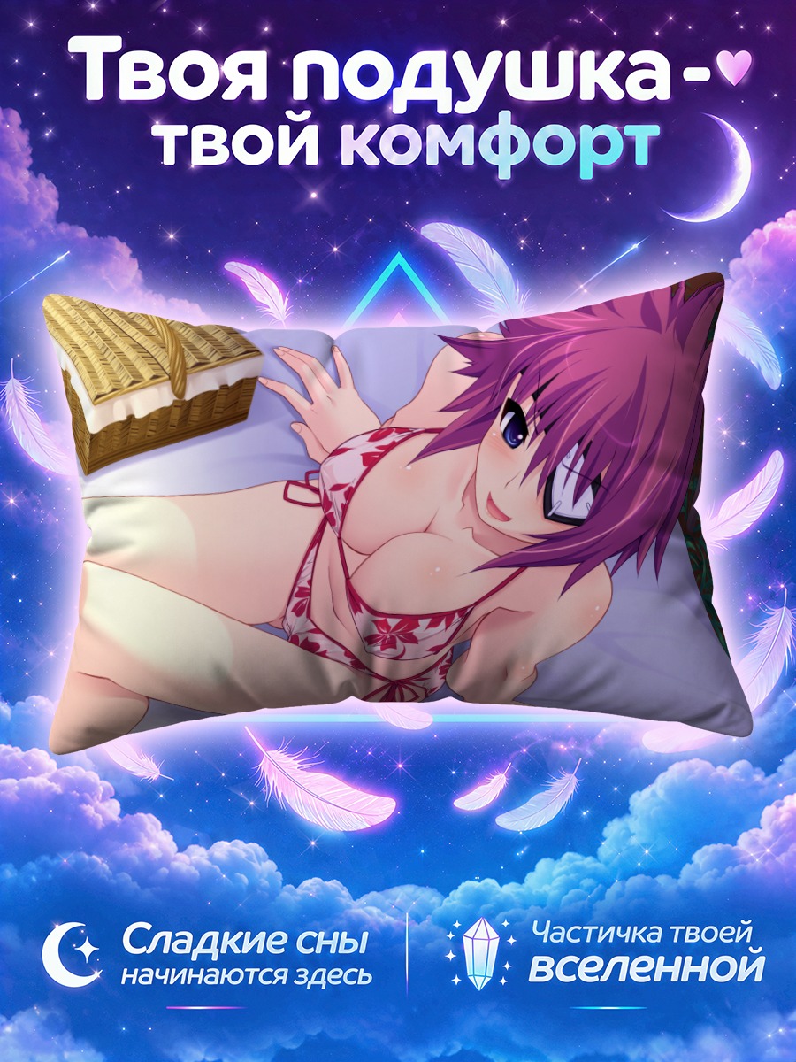 Подушка Муракумо в купальнике