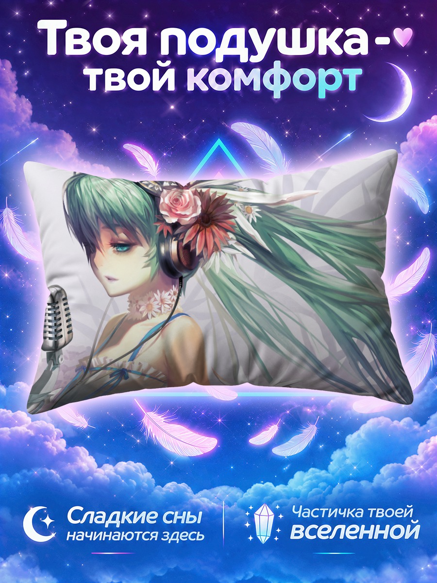 Подушка Мику Хацунэ с микрофоном