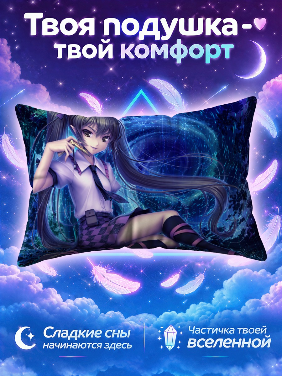 Подушка Хататэ Химекайдо в цветах