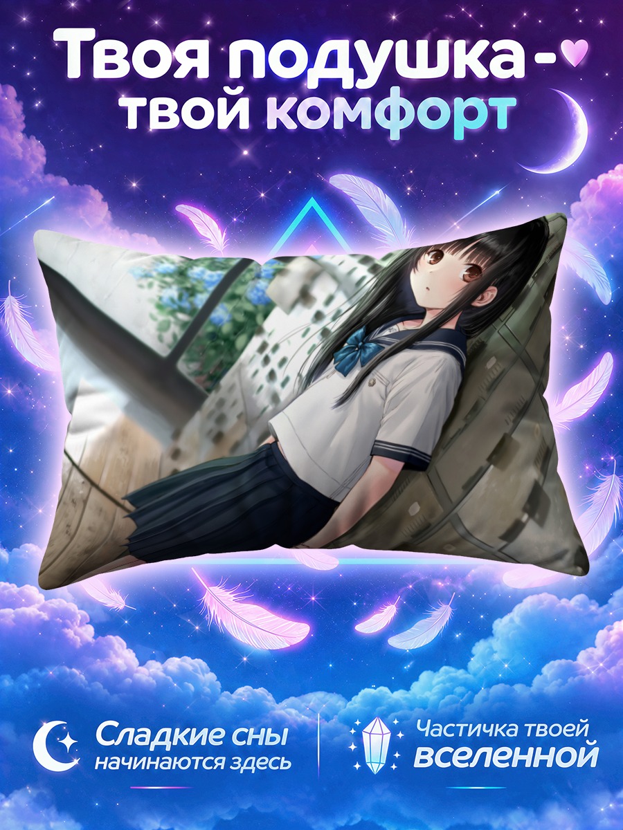 Подушка Школьница у окна с мокрыми волосами
