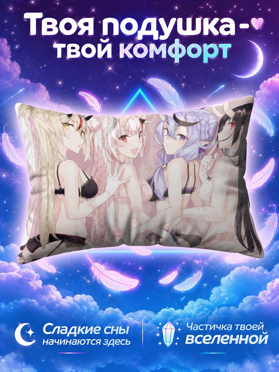 Подушка Девушки Хололайв